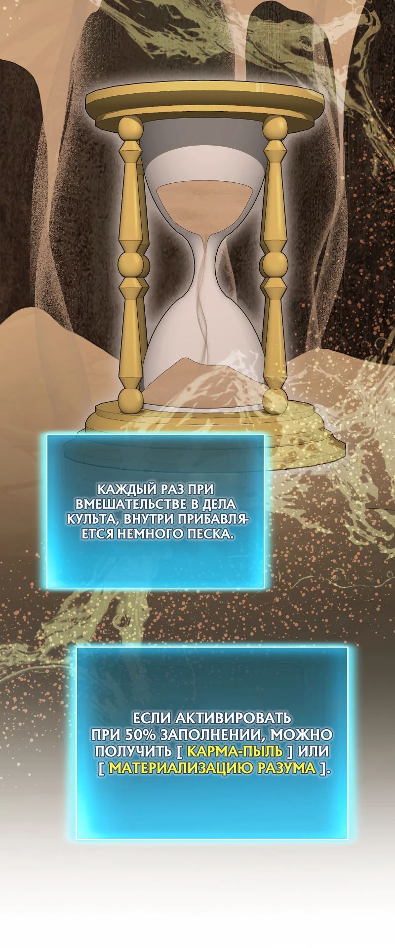 Манга Как жить, будучи Нелицензированным Целителем - Глава 109 Страница 26