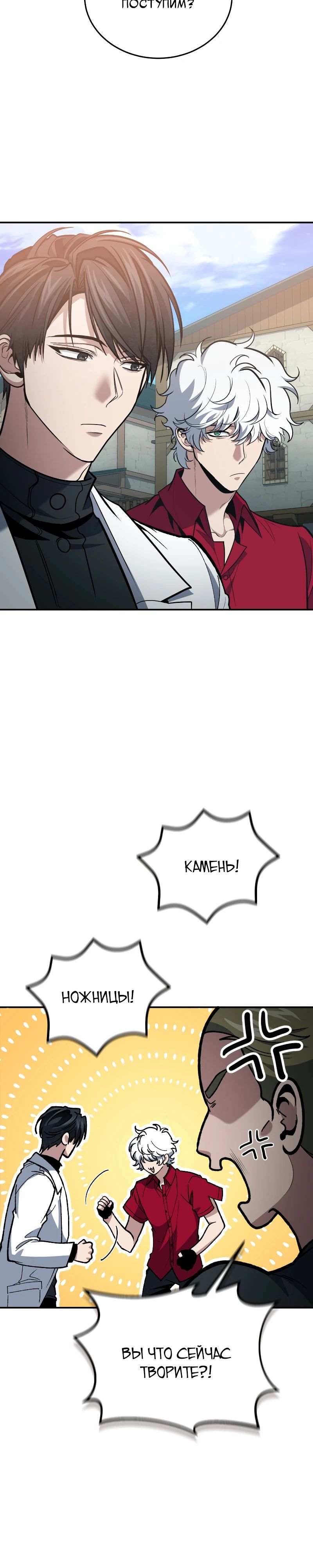 Манга Как жить, будучи Нелицензированным Целителем - Глава 109 Страница 2