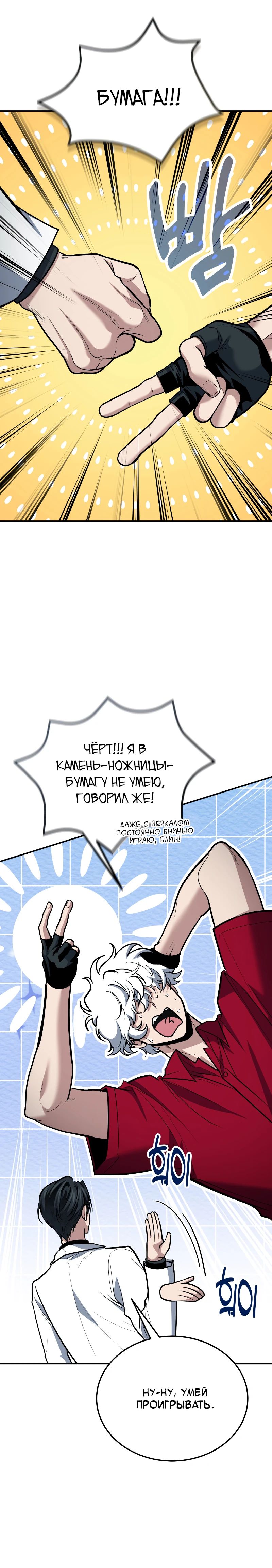 Манга Как жить, будучи Нелицензированным Целителем - Глава 109 Страница 3