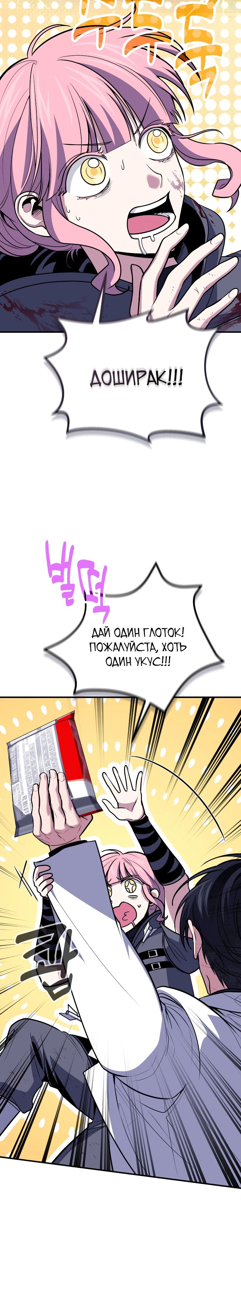 Манга Как жить, будучи Нелицензированным Целителем - Глава 111 Страница 6