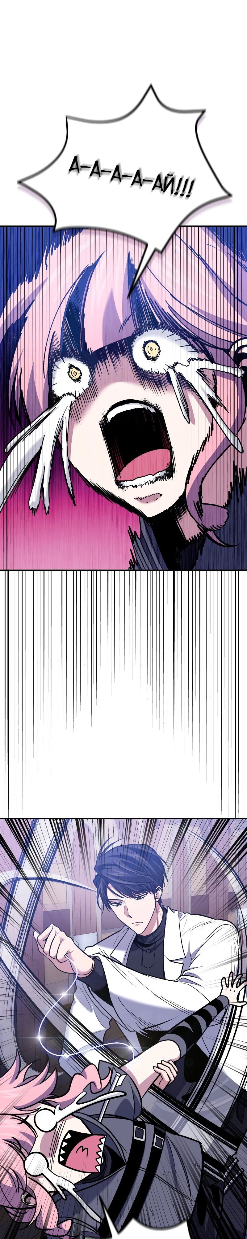 Манга Как жить, будучи Нелицензированным Целителем - Глава 111 Страница 13