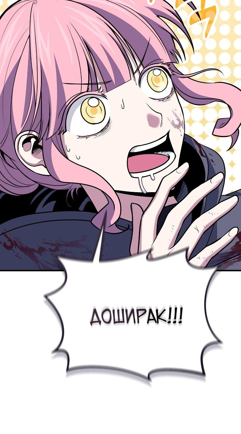 Манга Как жить, будучи Нелицензированным Целителем - Глава 111 Страница 10