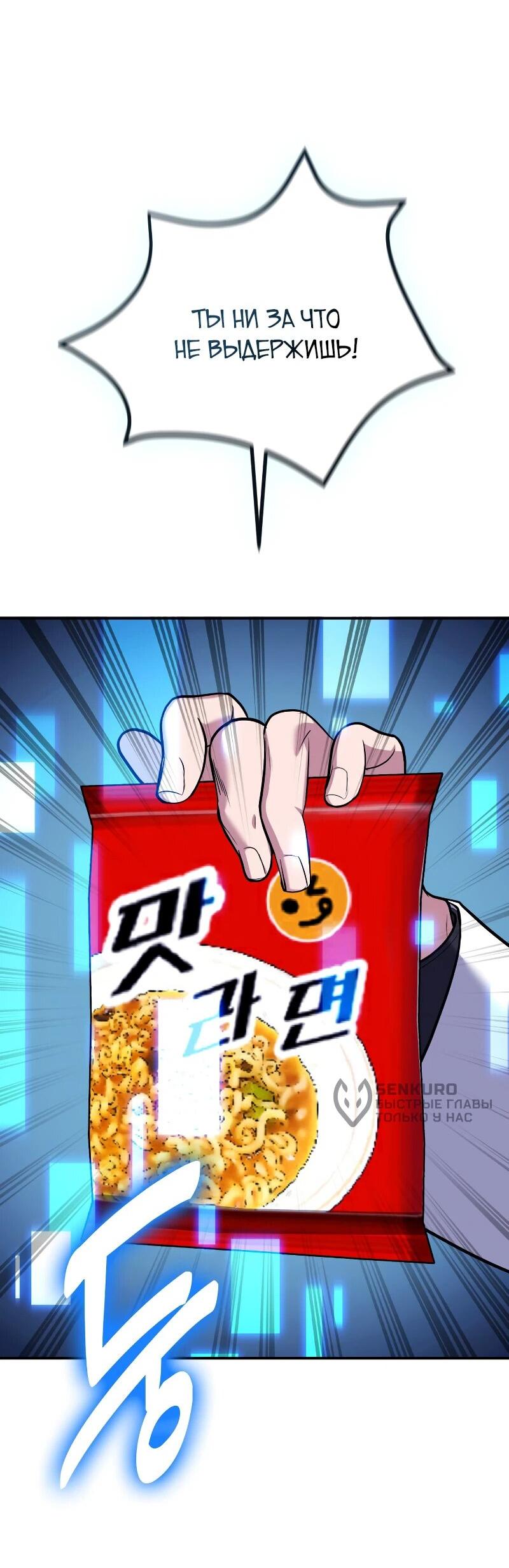 Манга Как жить, будучи Нелицензированным Целителем - Глава 111 Страница 8