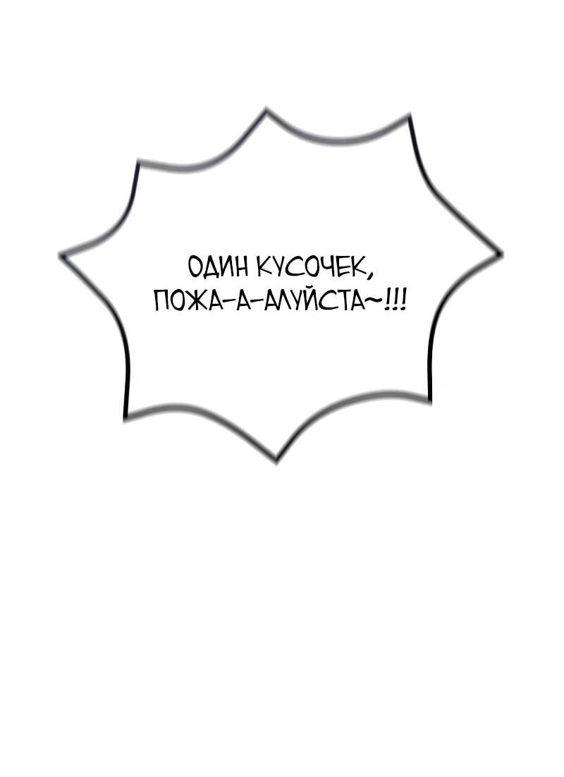 Манга Как жить, будучи Нелицензированным Целителем - Глава 111 Страница 13