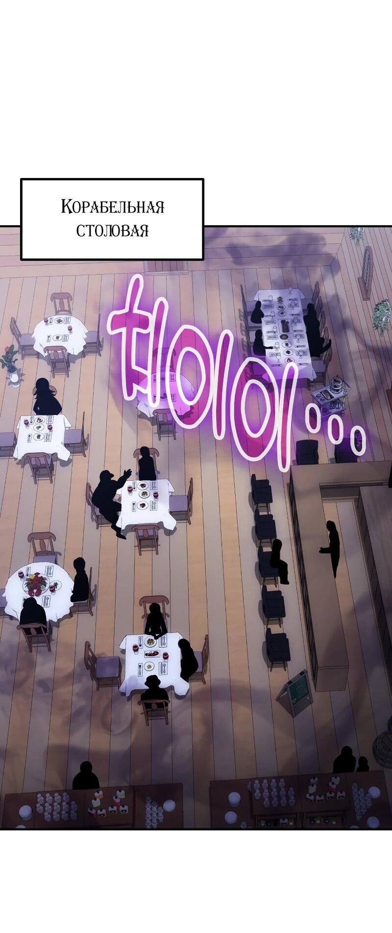 Манга Как жить, будучи Нелицензированным Целителем - Глава 111 Страница 50