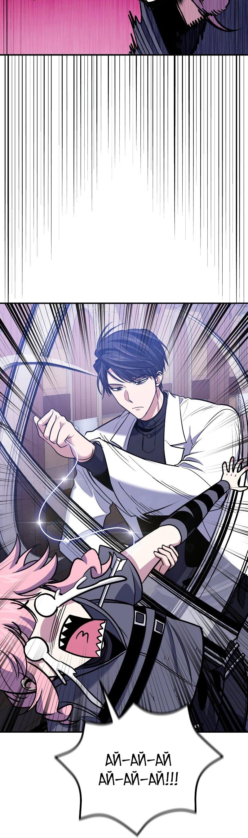 Манга Как жить, будучи Нелицензированным Целителем - Глава 111 Страница 25