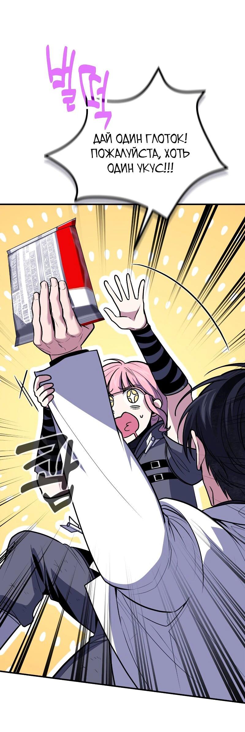 Манга Как жить, будучи Нелицензированным Целителем - Глава 111 Страница 11