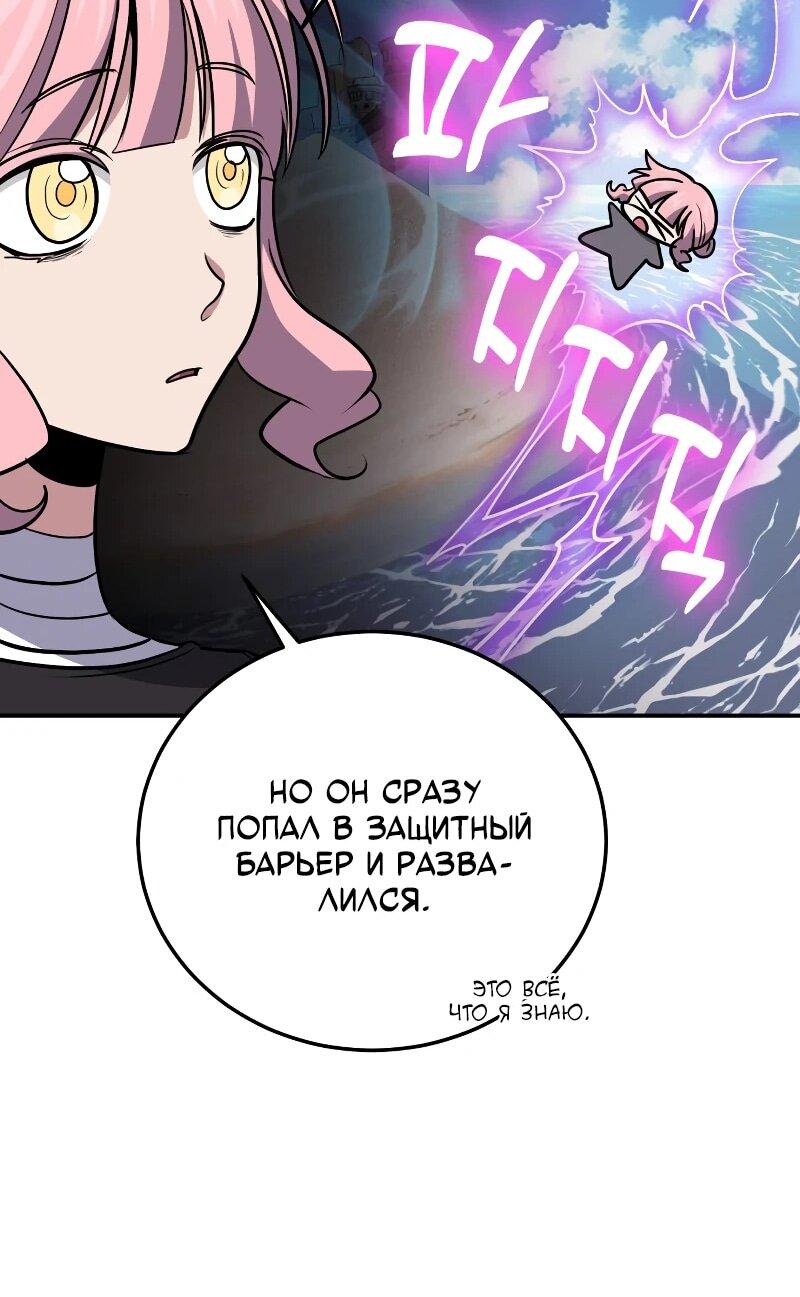 Манга Как жить, будучи Нелицензированным Целителем - Глава 111 Страница 38