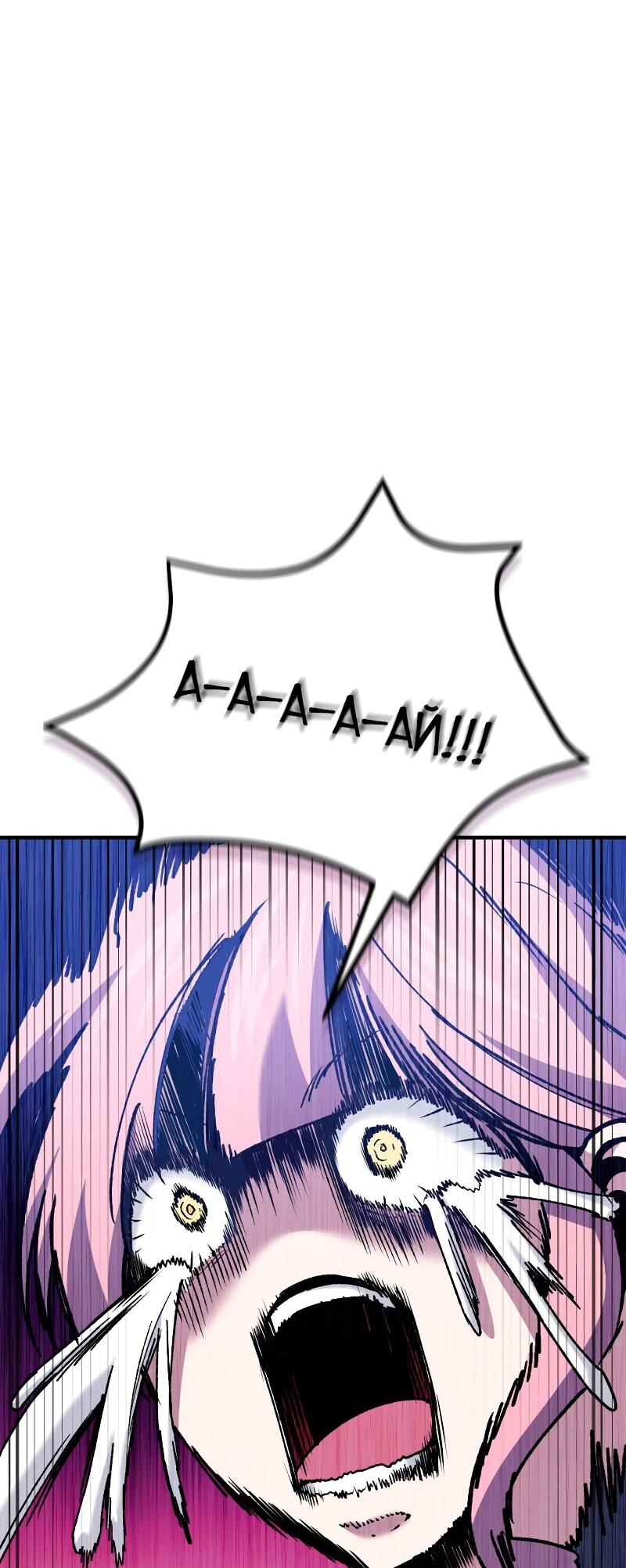 Манга Как жить, будучи Нелицензированным Целителем - Глава 111 Страница 24