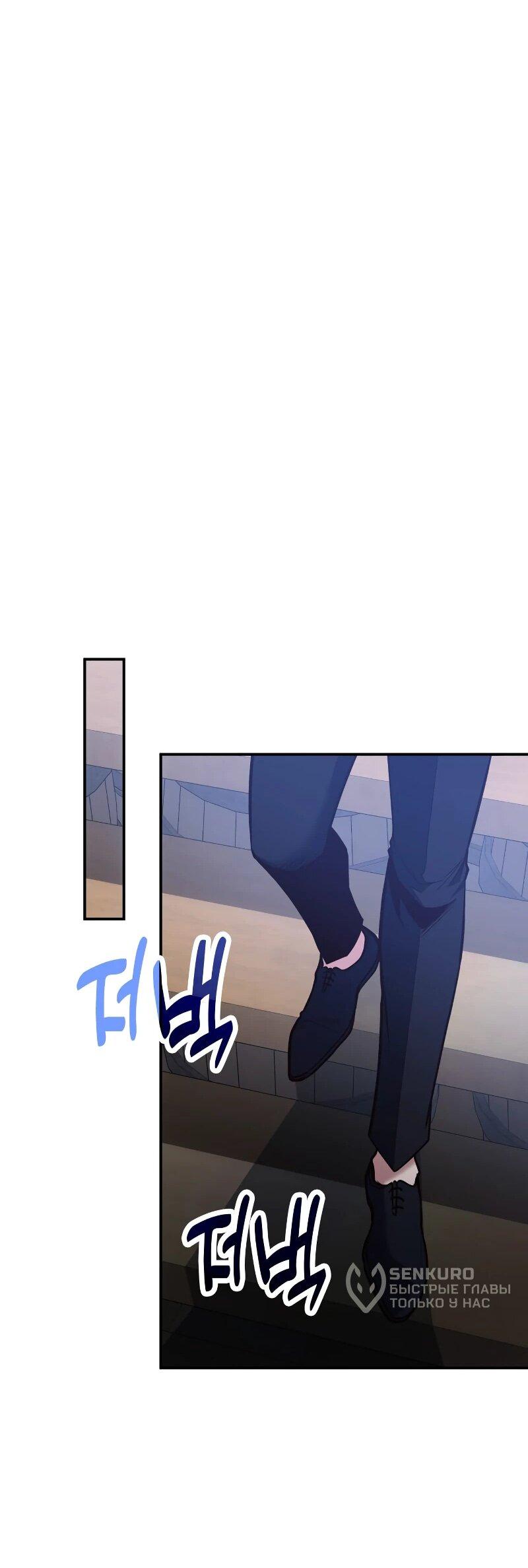 Манга Как жить, будучи Нелицензированным Целителем - Глава 110 Страница 36