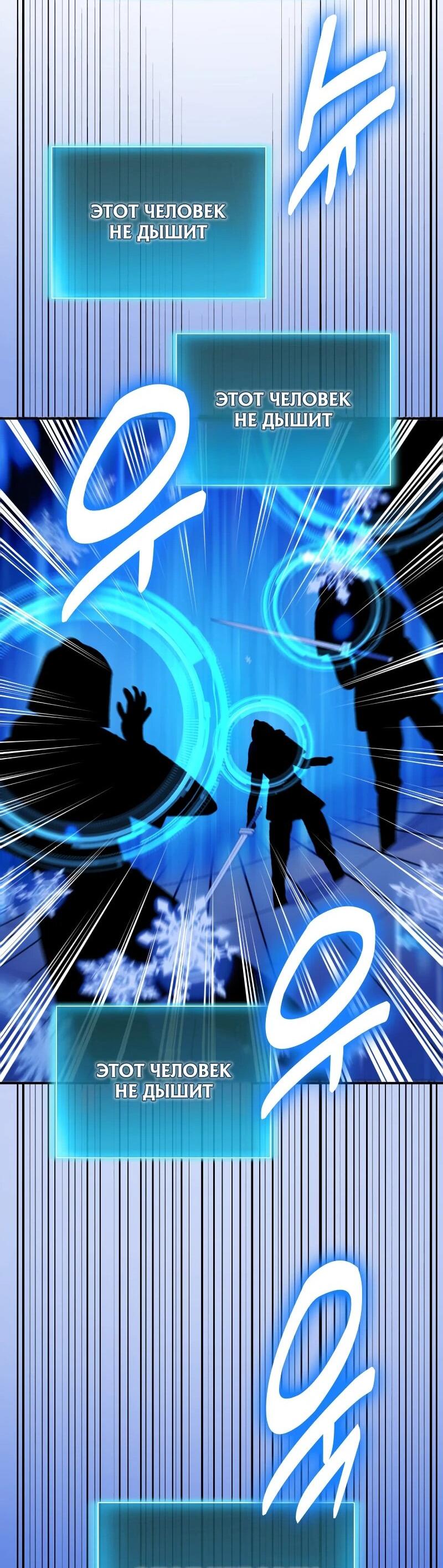 Манга Как жить, будучи Нелицензированным Целителем - Глава 110 Страница 62