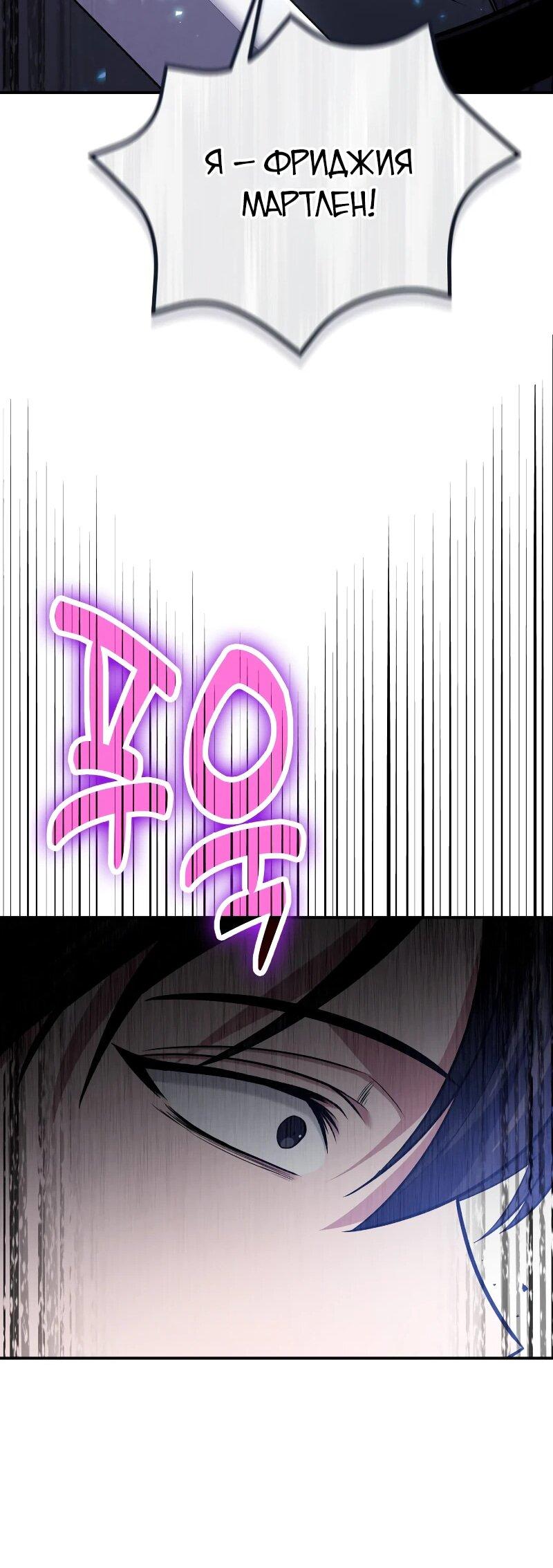 Манга Как жить, будучи Нелицензированным Целителем - Глава 110 Страница 50