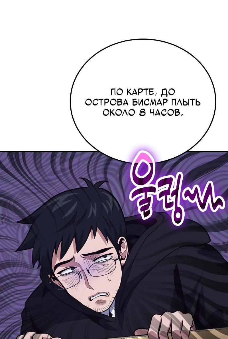 Манга Как жить, будучи Нелицензированным Целителем - Глава 110 Страница 26