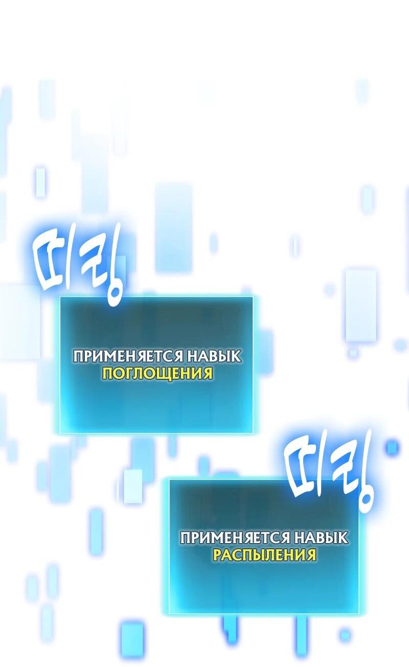 Манга Как жить, будучи Нелицензированным Целителем - Глава 110 Страница 58
