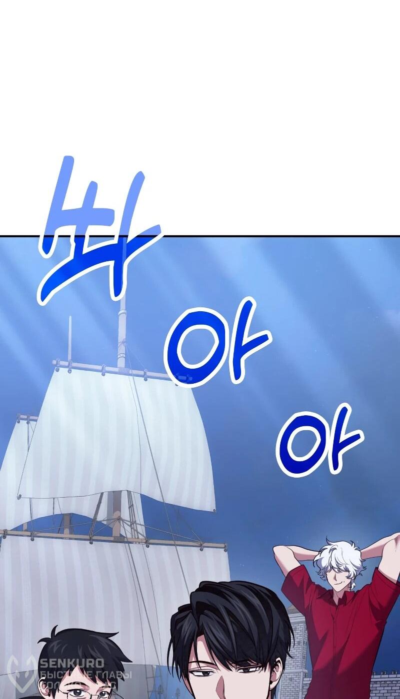 Манга Как жить, будучи Нелицензированным Целителем - Глава 110 Страница 20