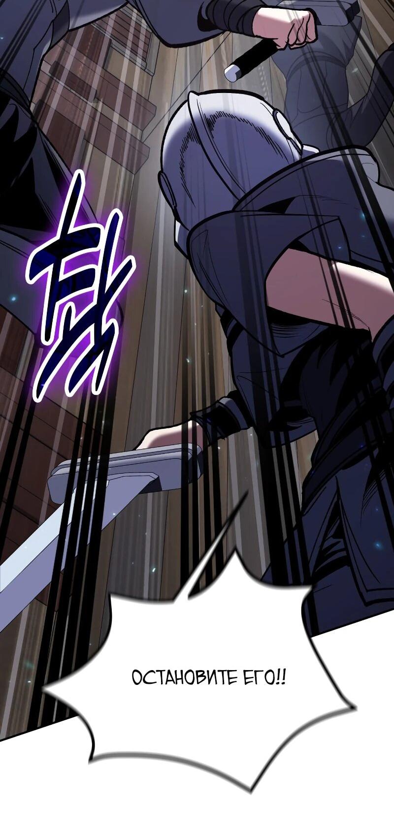 Манга Как жить, будучи Нелицензированным Целителем - Глава 110 Страница 44