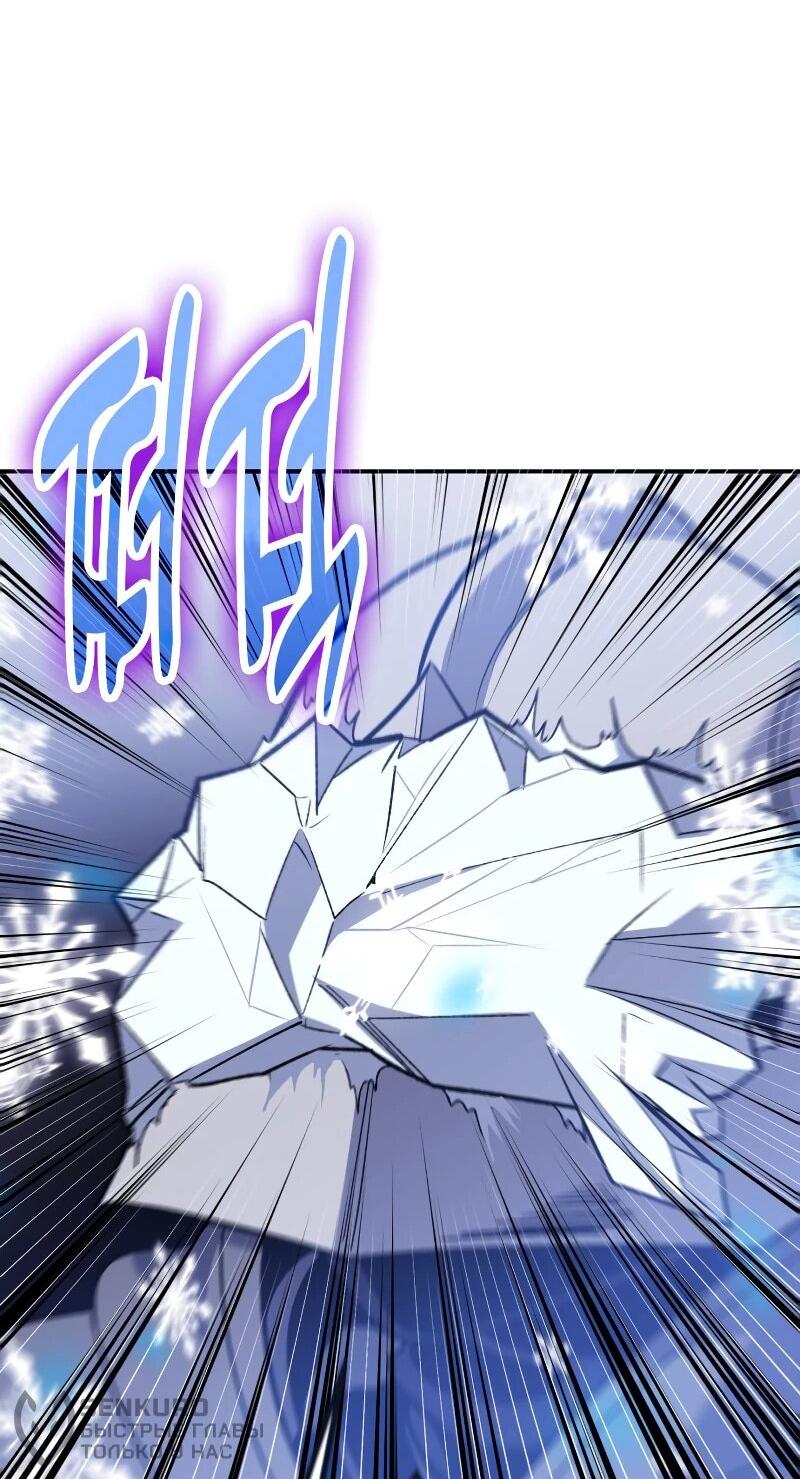 Манга Как жить, будучи Нелицензированным Целителем - Глава 110 Страница 60