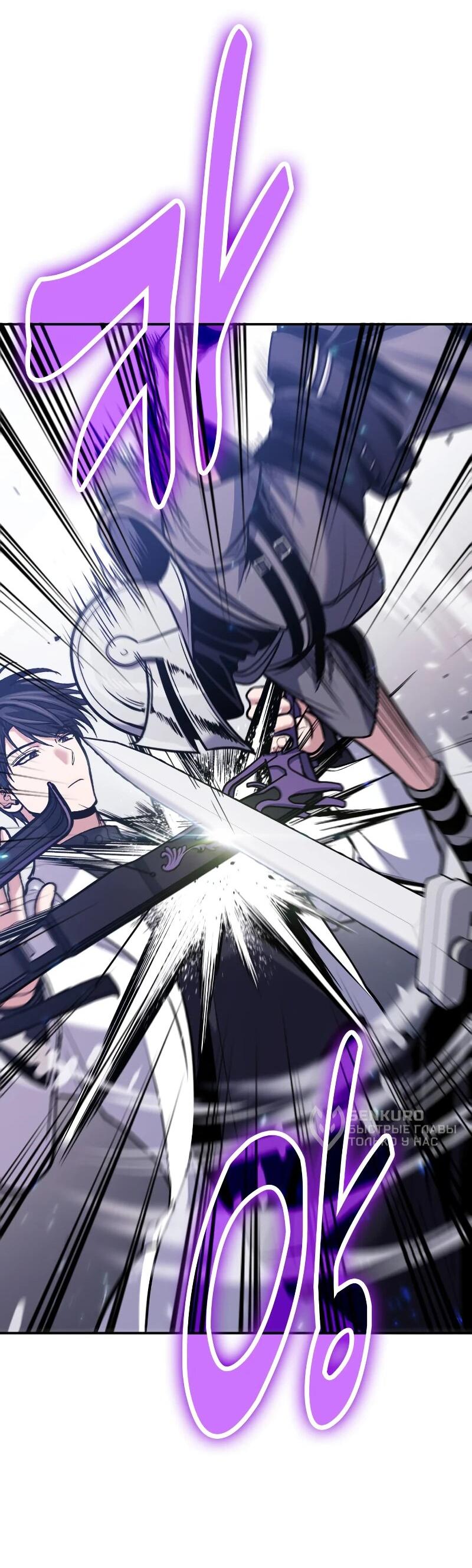 Манга Как жить, будучи Нелицензированным Целителем - Глава 110 Страница 48