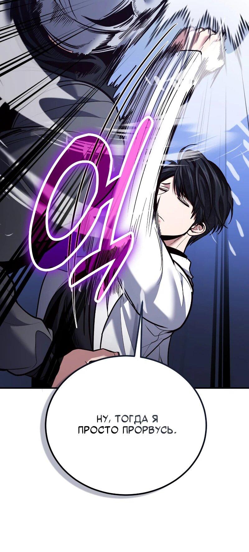 Манга Как жить, будучи Нелицензированным Целителем - Глава 110 Страница 41