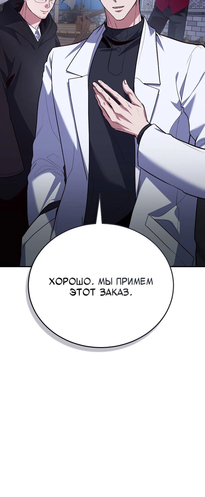 Манга Как жить, будучи Нелицензированным Целителем - Глава 110 Страница 21