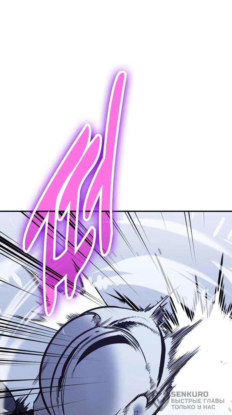 Манга Как жить, будучи Нелицензированным Целителем - Глава 110 Страница 40