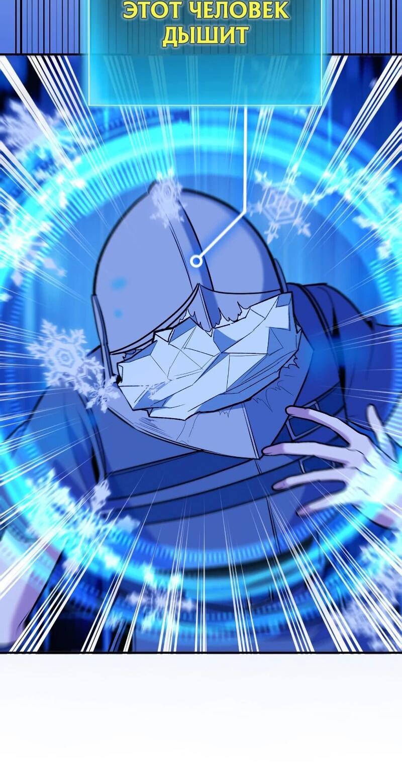 Манга Как жить, будучи Нелицензированным Целителем - Глава 110 Страница 63