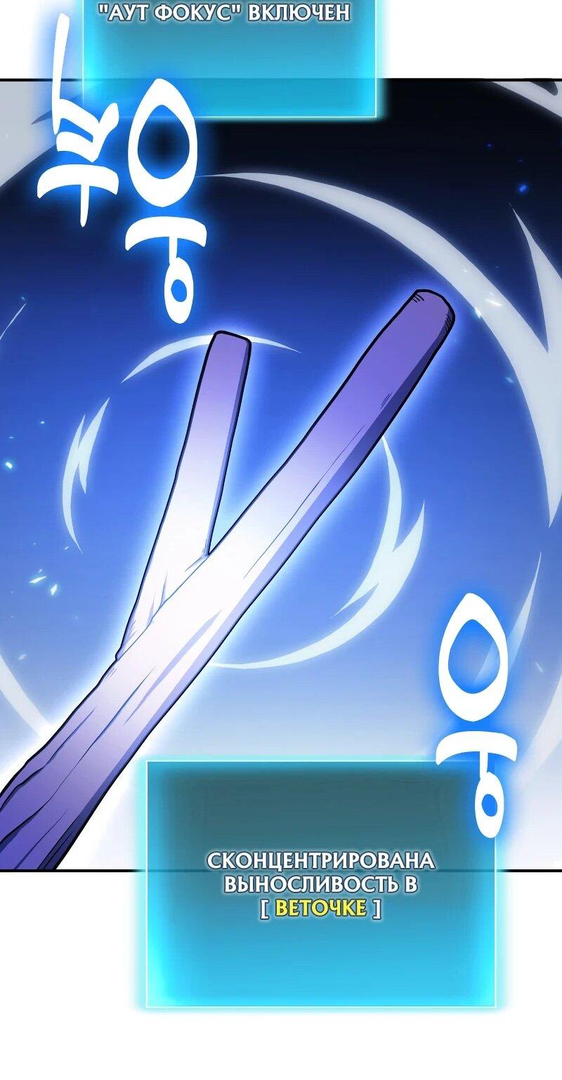 Манга Как жить, будучи Нелицензированным Целителем - Глава 109 Страница 26