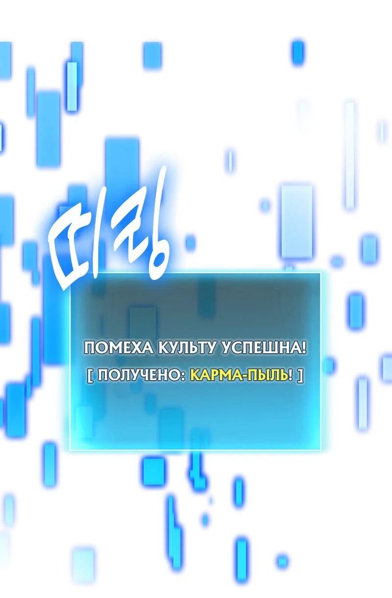Манга Как жить, будучи Нелицензированным Целителем - Глава 109 Страница 70
