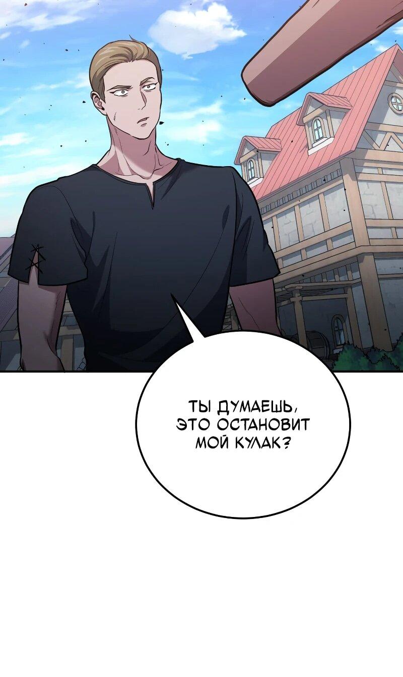 Манга Как жить, будучи Нелицензированным Целителем - Глава 109 Страница 21