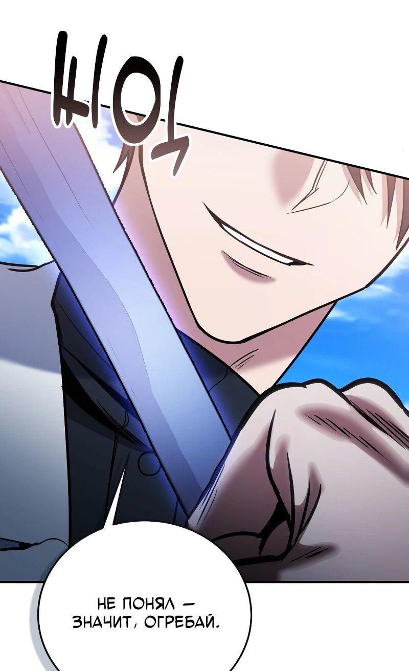 Манга Как жить, будучи Нелицензированным Целителем - Глава 109 Страница 35