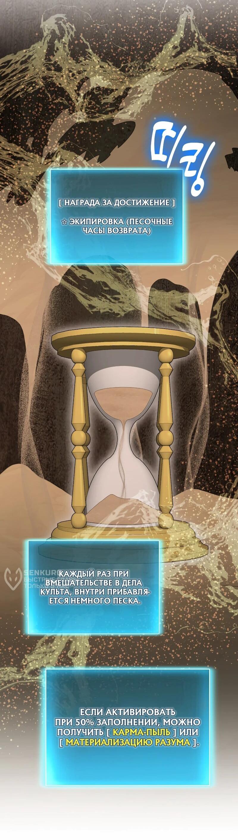 Манга Как жить, будучи Нелицензированным Целителем - Глава 109 Страница 53