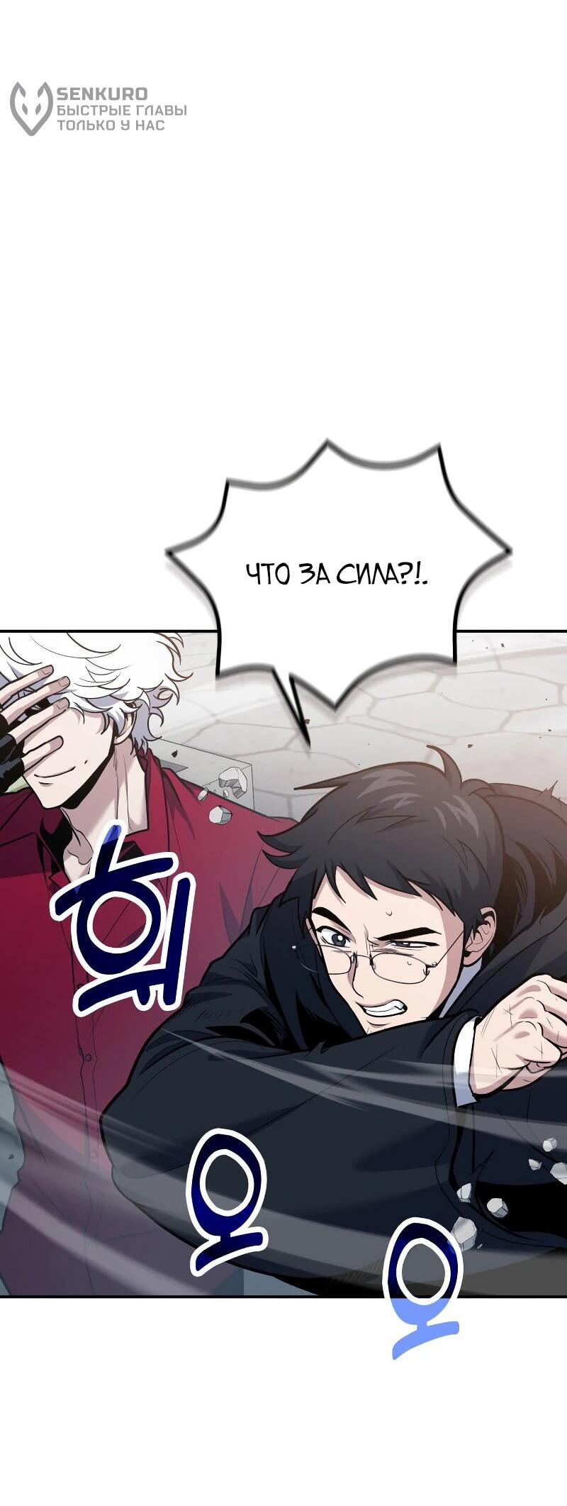 Манга Как жить, будучи Нелицензированным Целителем - Глава 109 Страница 13