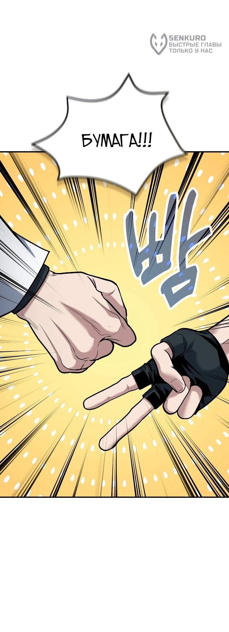 Манга Как жить, будучи Нелицензированным Целителем - Глава 109 Страница 5