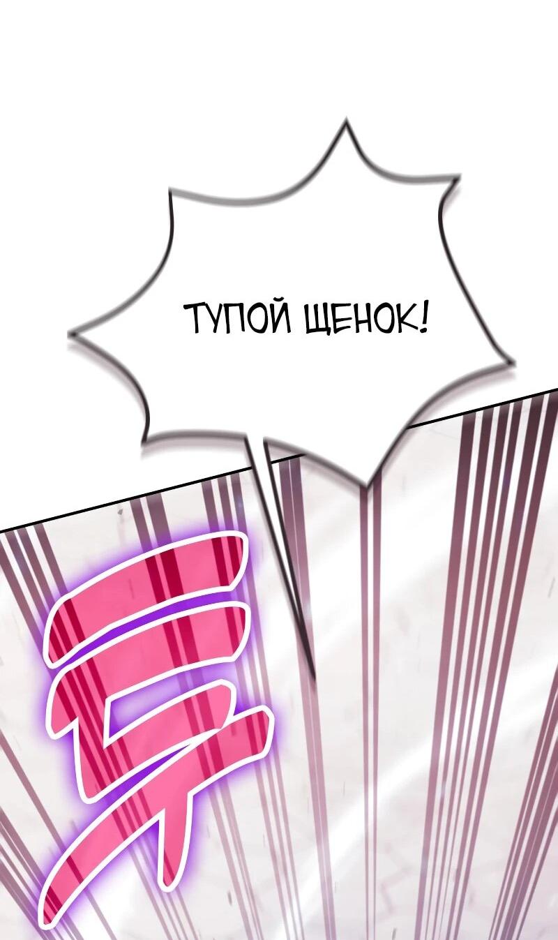 Манга Как жить, будучи Нелицензированным Целителем - Глава 109 Страница 23