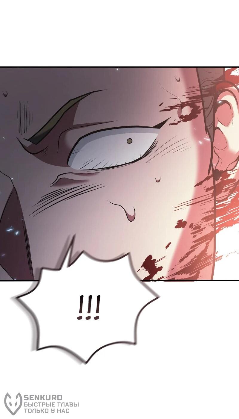 Манга Как жить, будучи Нелицензированным Целителем - Глава 109 Страница 40