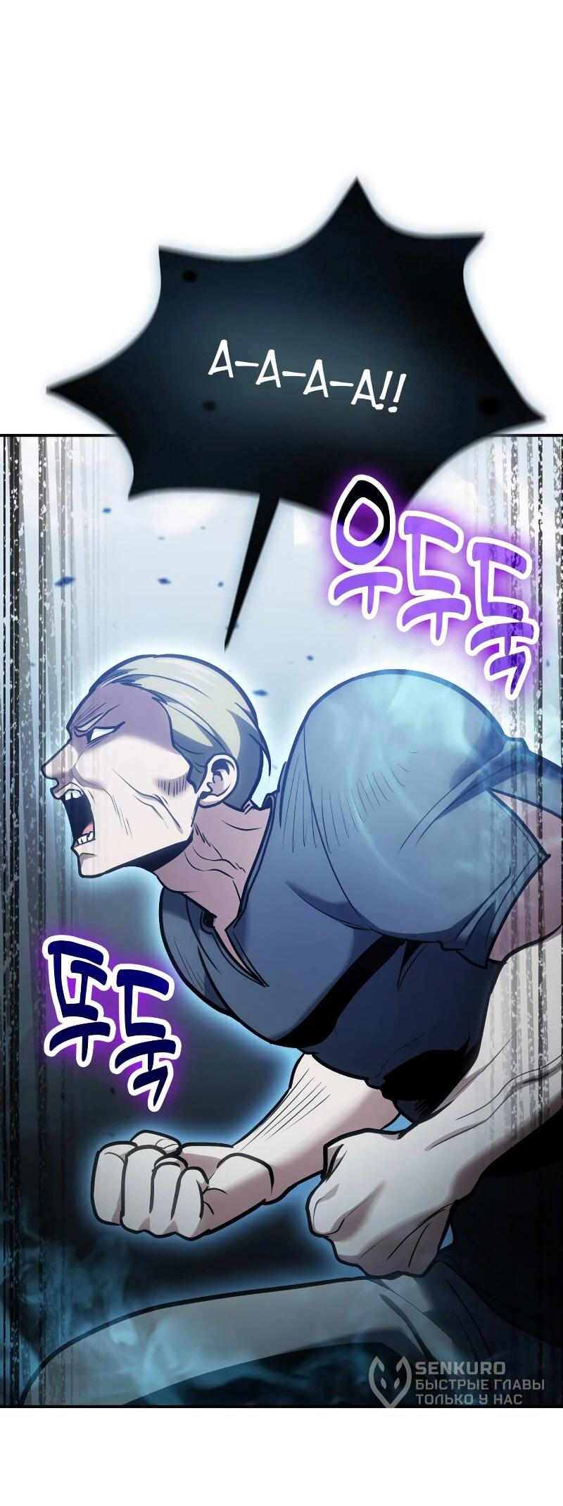 Манга Как жить, будучи Нелицензированным Целителем - Глава 109 Страница 32