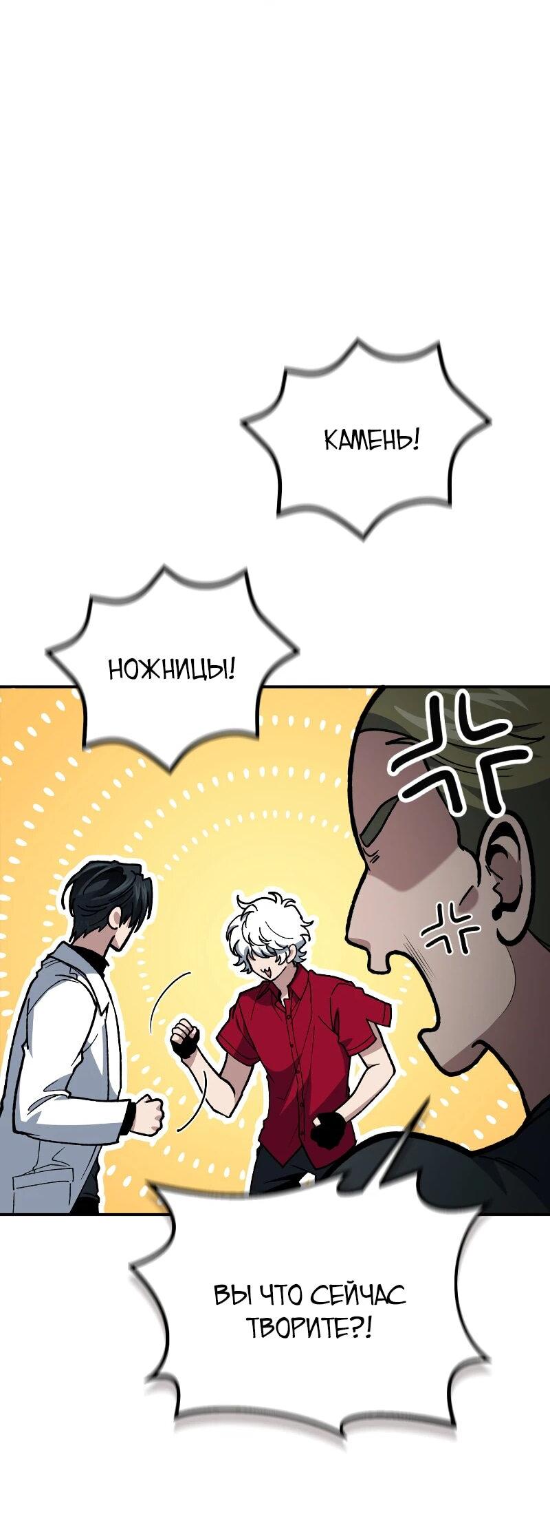 Манга Как жить, будучи Нелицензированным Целителем - Глава 109 Страница 4