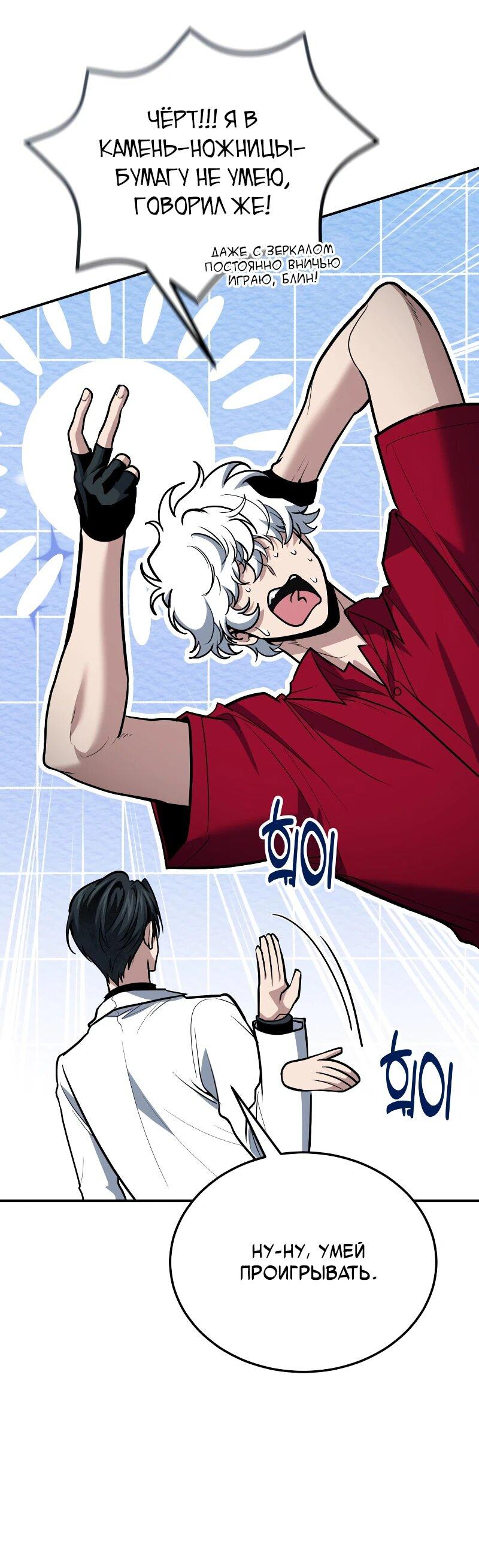 Манга Как жить, будучи Нелицензированным Целителем - Глава 109 Страница 6