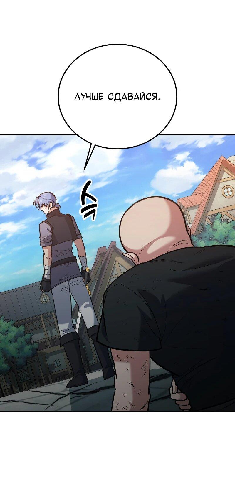 Манга Как жить, будучи Нелицензированным Целителем - Глава 108 Страница 34