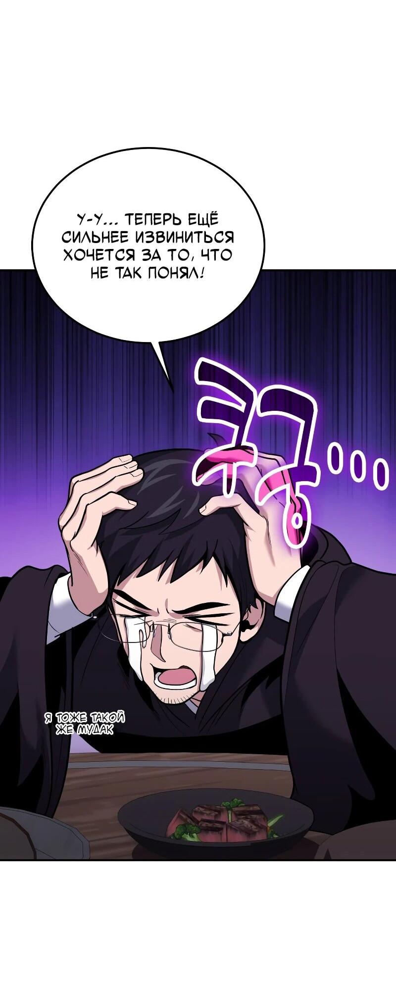 Манга Как жить, будучи Нелицензированным Целителем - Глава 108 Страница 7