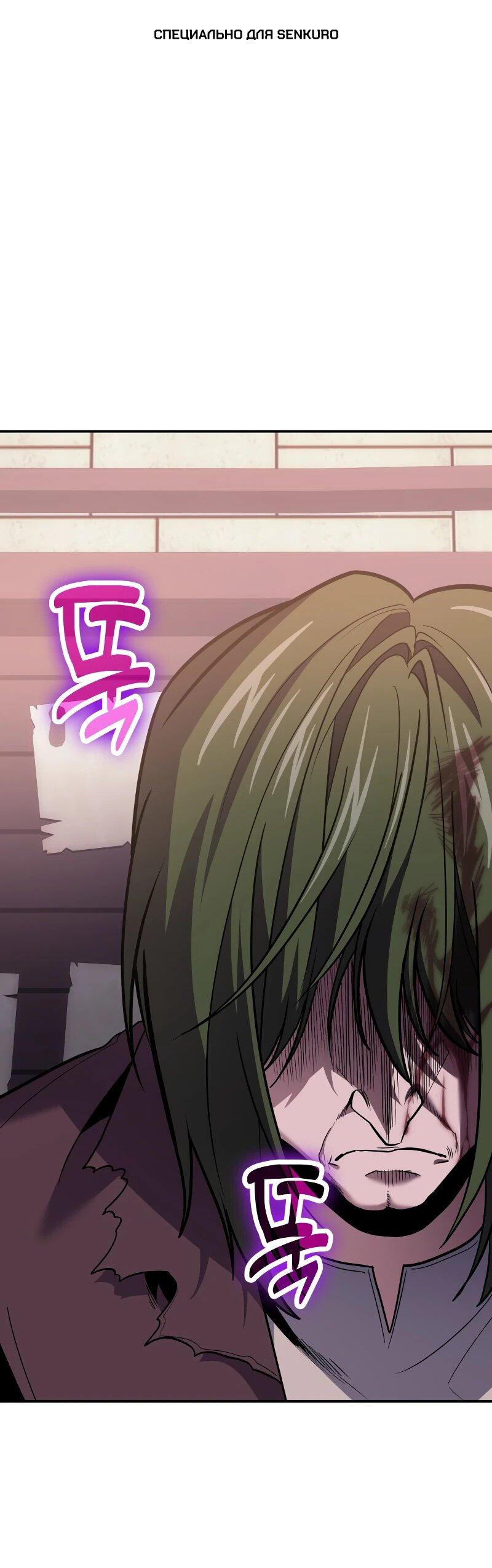 Манга Как жить, будучи Нелицензированным Целителем - Глава 108 Страница 1