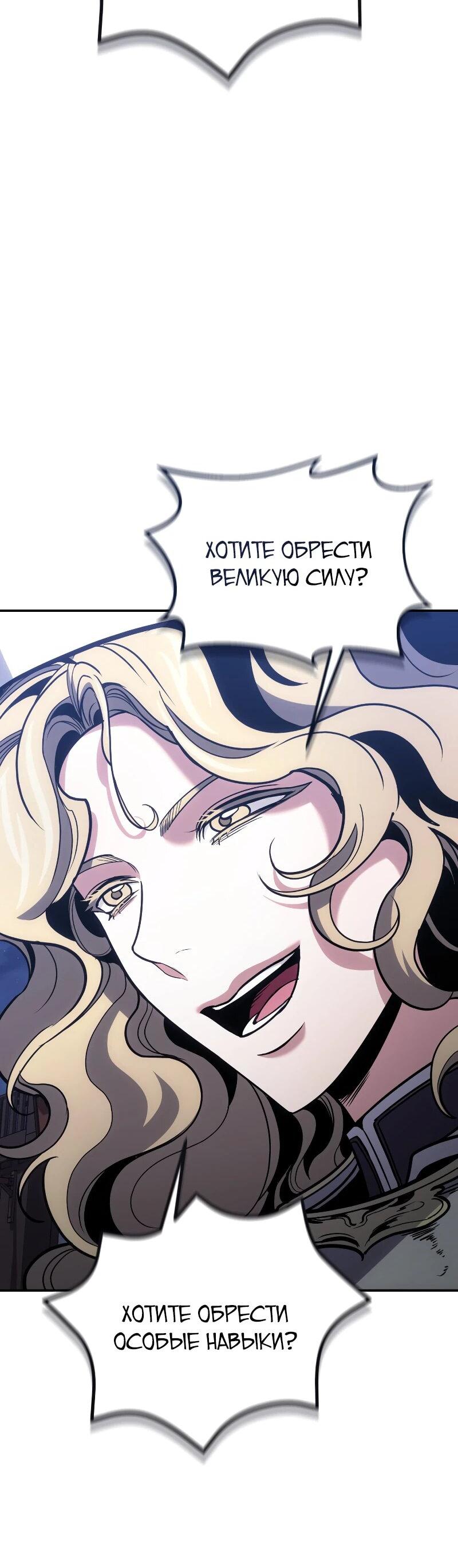 Манга Как жить, будучи Нелицензированным Целителем - Глава 108 Страница 18