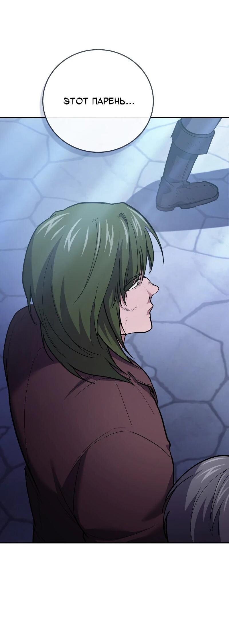 Манга Как жить, будучи Нелицензированным Целителем - Глава 108 Страница 26