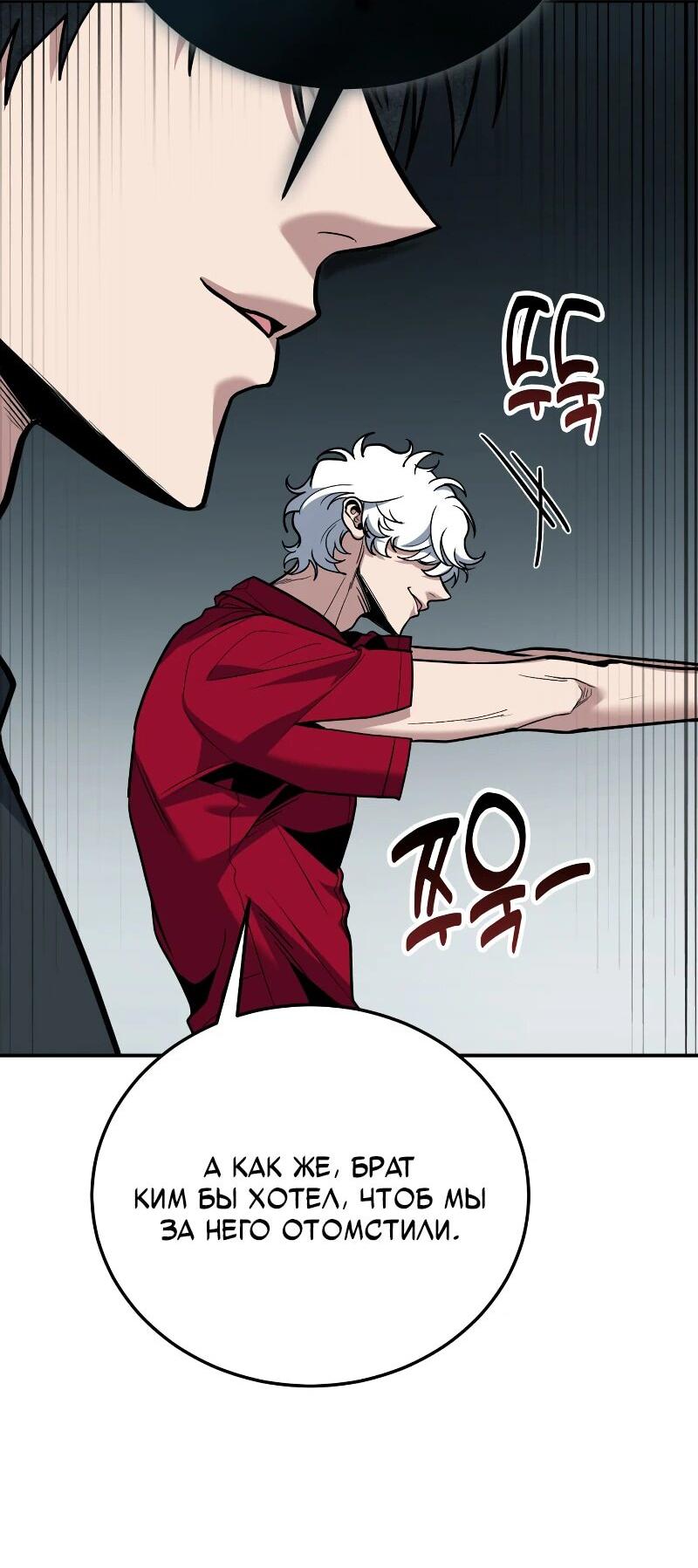 Манга Как жить, будучи Нелицензированным Целителем - Глава 108 Страница 65