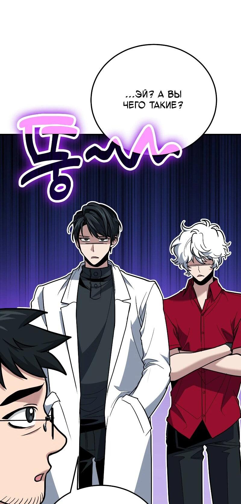 Манга Как жить, будучи Нелицензированным Целителем - Глава 108 Страница 47