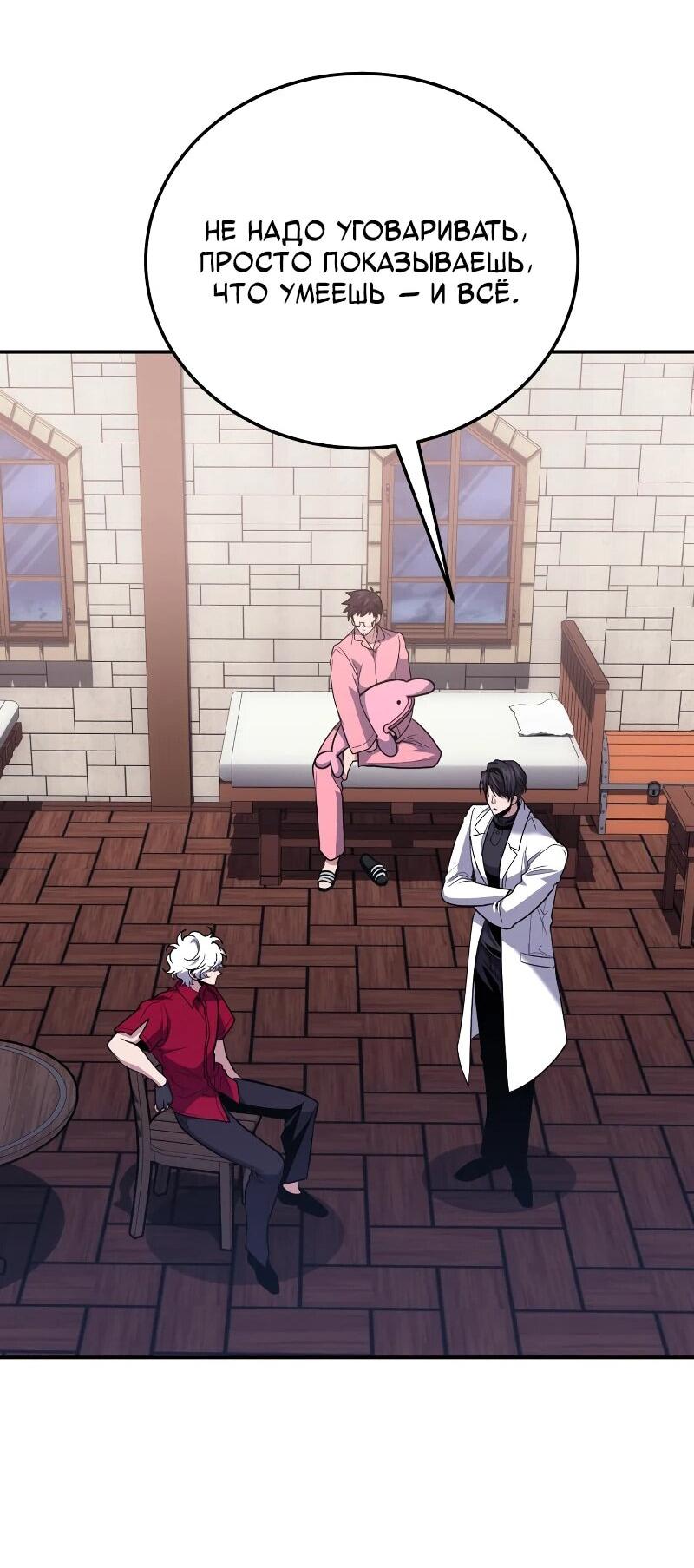 Манга Как жить, будучи Нелицензированным Целителем - Глава 108 Страница 11