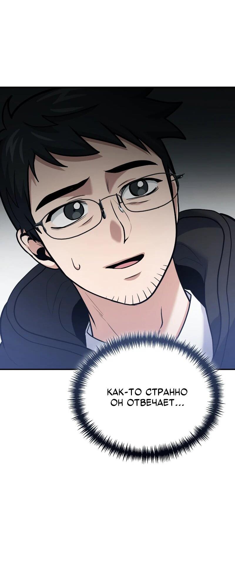 Манга Как жить, будучи Нелицензированным Целителем - Глава 108 Страница 56