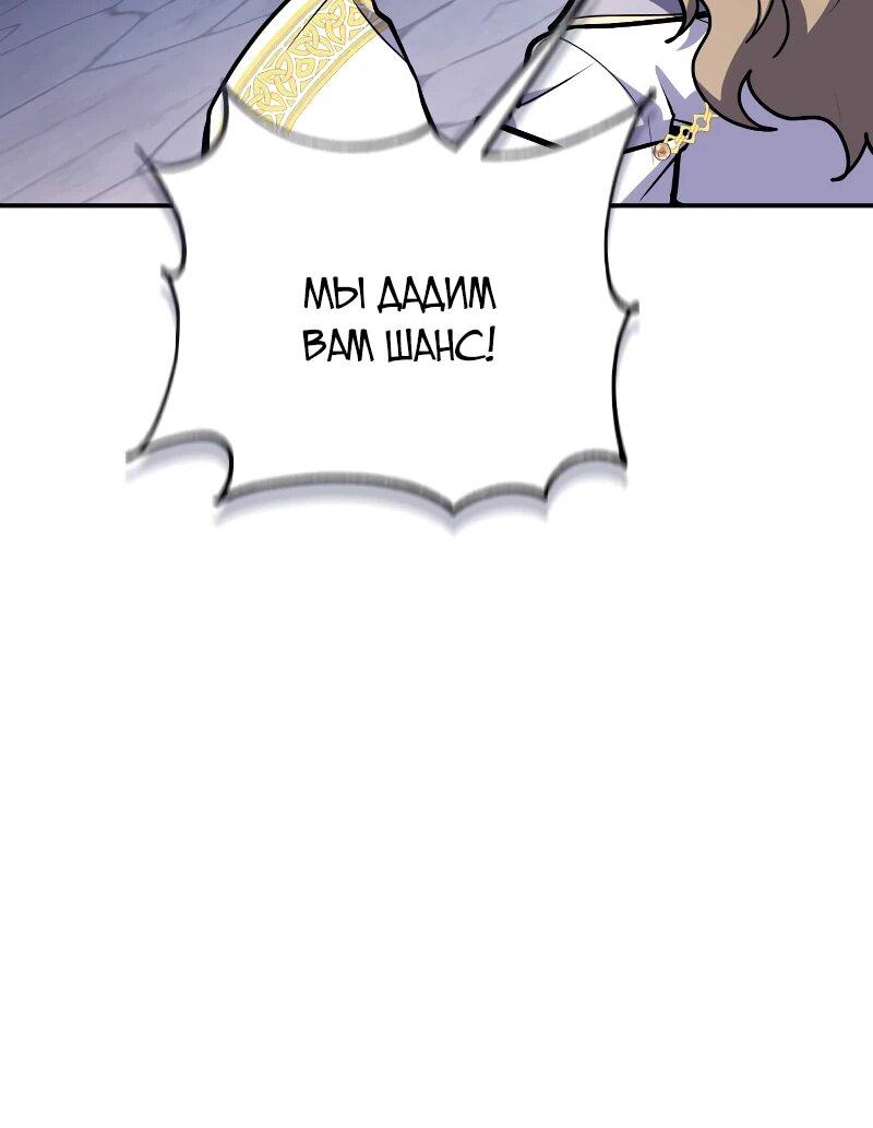 Манга Как жить, будучи Нелицензированным Целителем - Глава 108 Страница 20