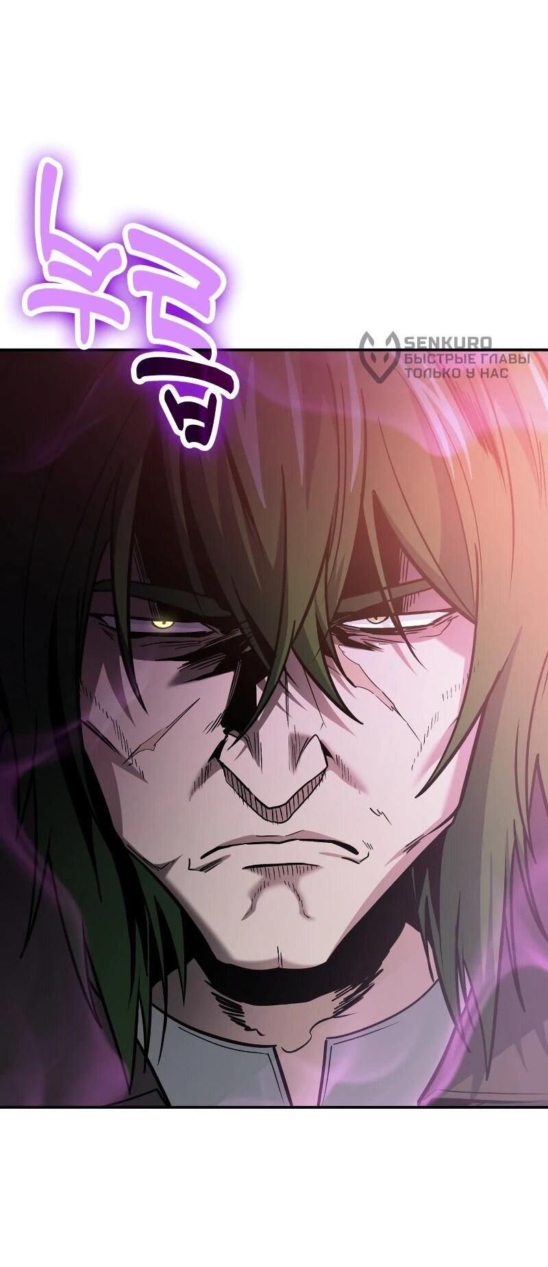 Манга Как жить, будучи Нелицензированным Целителем - Глава 107 Страница 51