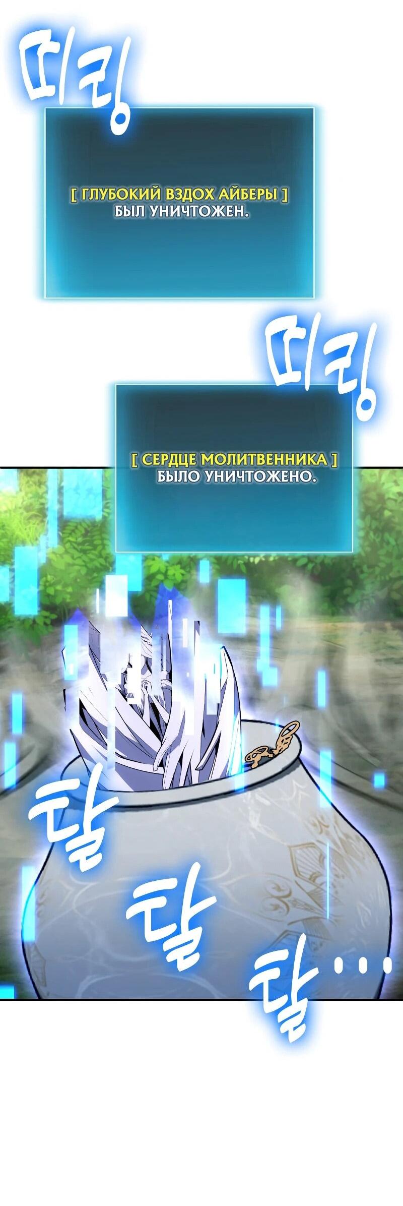 Манга Как жить, будучи Нелицензированным Целителем - Глава 107 Страница 15